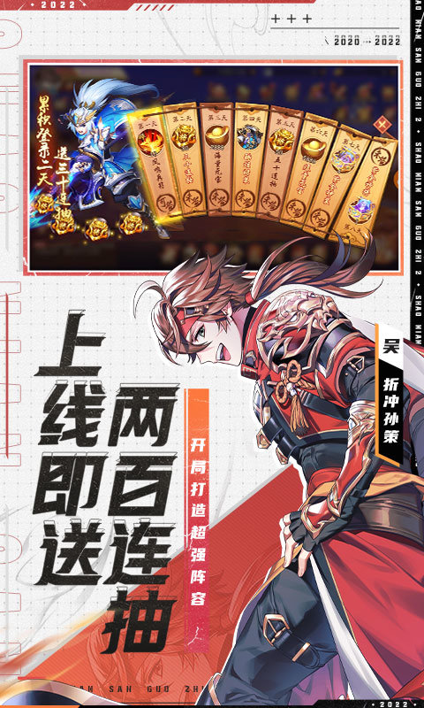 少年三国志2游族网络