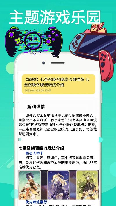 4360游戏乐园app