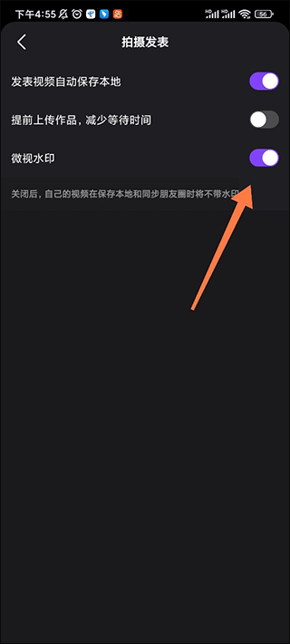 腾讯微视app使用教程 微视app教程