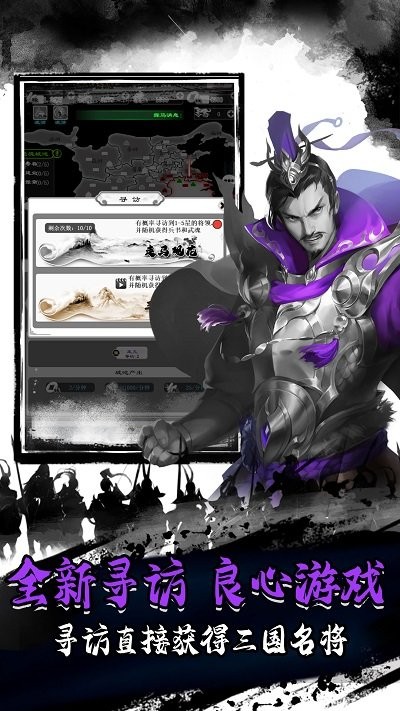 城战三国志最新版 城战三国志游戏下载