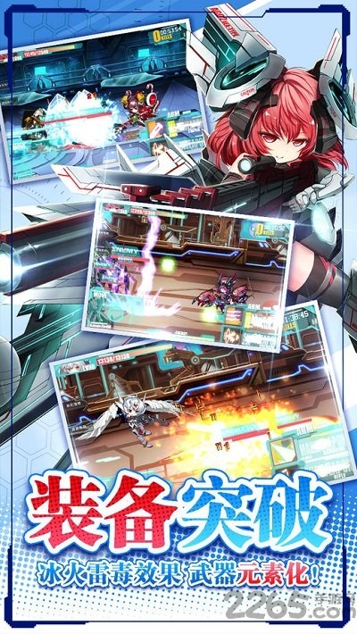 机动战姬单机版破解版