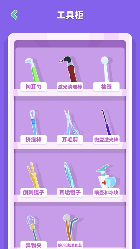 你是来掏耳屎的吧最新版