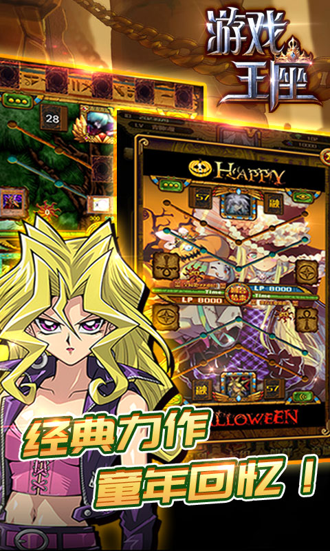 游戏王座手机版 游戏王座手游下载