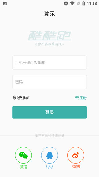 酷酷跑app正版 酷酷跑app下载安装官方版