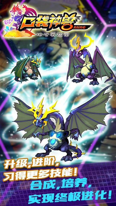 口袋神兽三国志无限金币修改版