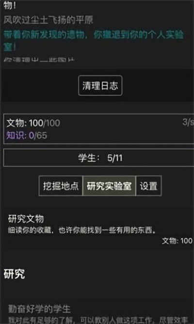 文物发掘放置游戏