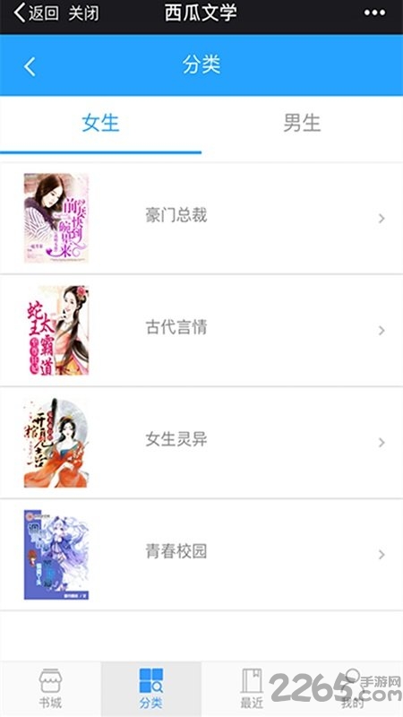 西瓜文学官方免费版