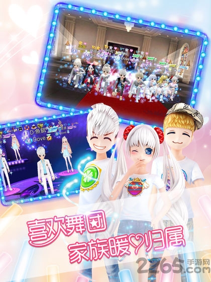 真恋舞无双官方版