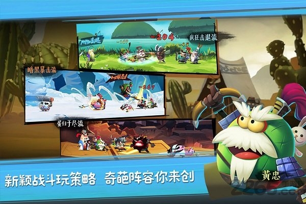 九游蛋国志手机版