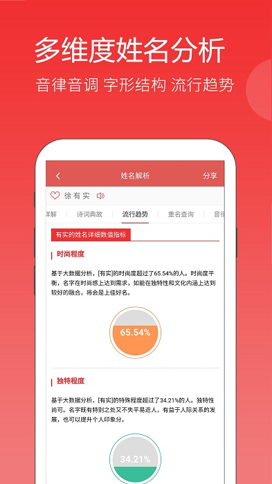 宝宝起名字取名软件app
