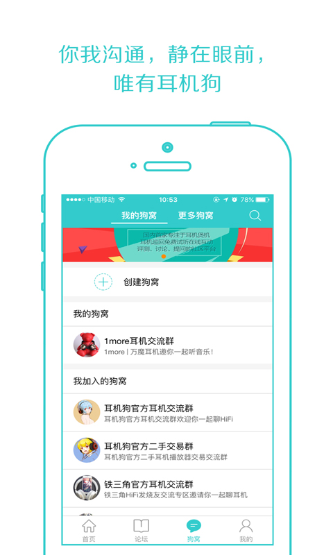 耳机狗app 耳机狗app下载