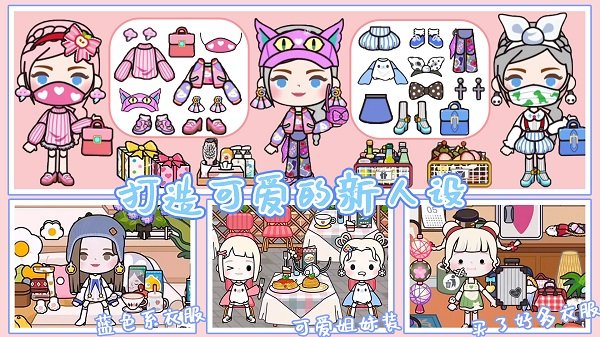 托卡城堡时尚小镇最新版(托卡城堡小镇)