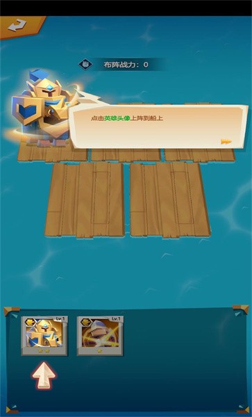 登岛大作战官方版