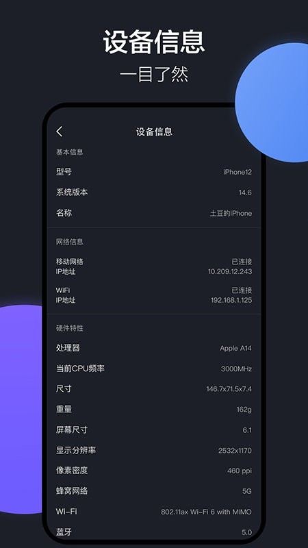 隔空投送app(改名乐元换机互传助手)