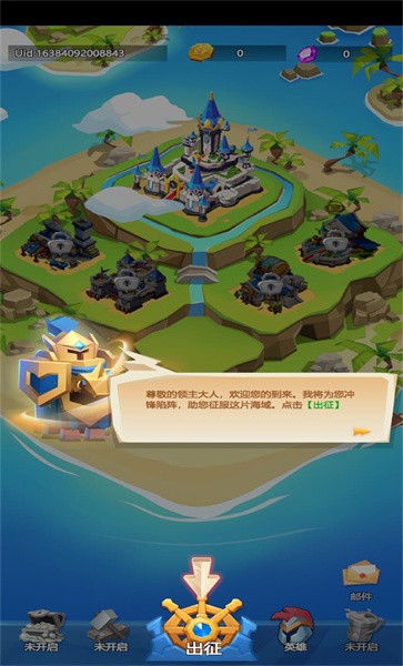 登岛大作战官方版