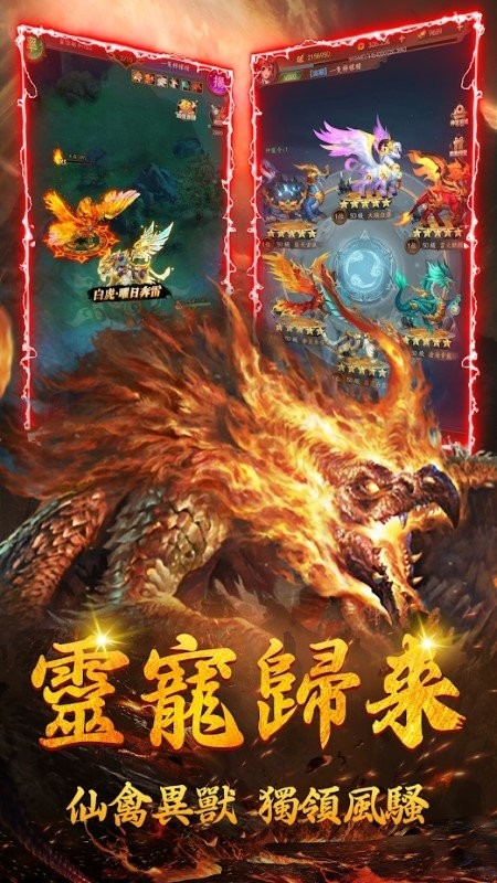 神兽召唤师手游