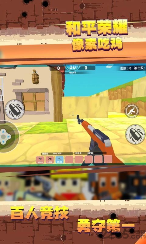 和平荣耀像素吃鸡最新版