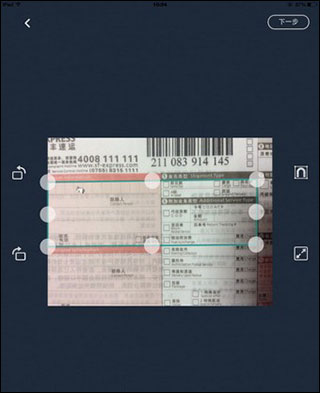 扫描全能王如何使用 扫描全能王如何使用