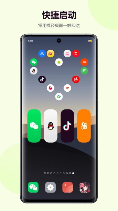 心动主题壁纸小组件app最新版