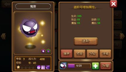 口袋进化战斗力怎么提高 口袋进化战斗力提高方法