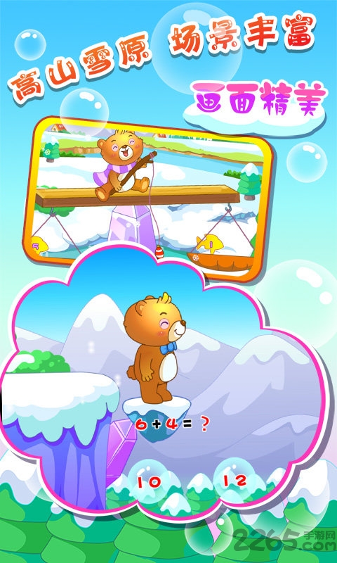 儿童教育游戏乐园免费版 儿童教育游戏乐园下载最新版