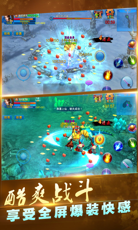 新苍穹之剑360版