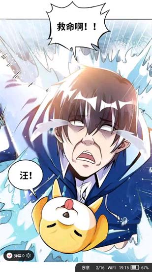 追书大师使用方法 追书大师使用教程