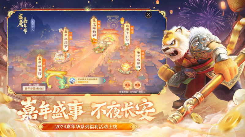 大话西游手游官方版本客户端