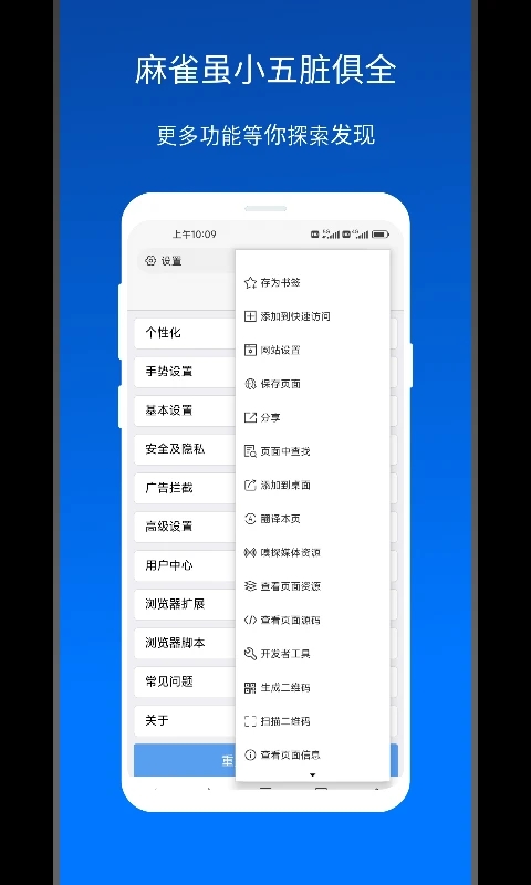 x浏览器官方免费版 x浏览器手机版下载安装