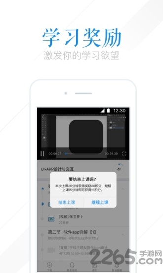 腾讯课堂教师版手机端