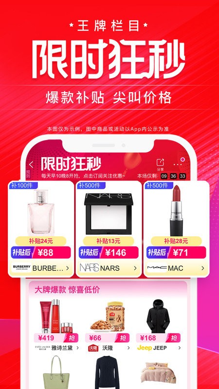 唯品会官方免费