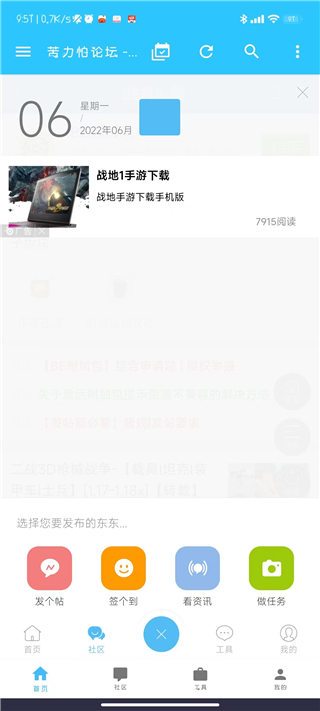 苦力怕论坛怎么用 苦力怕论坛使用教程