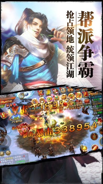 2144四海八荒手游