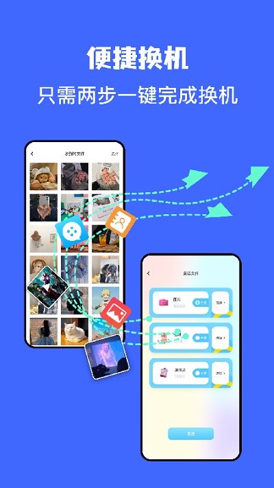 文件传输助手app