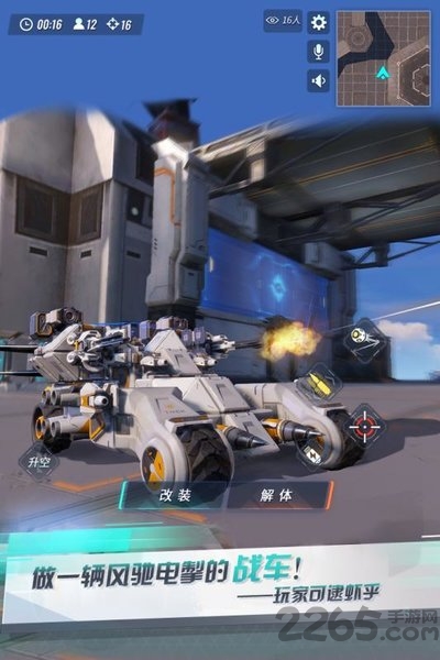 重装上阵虫虫助手版