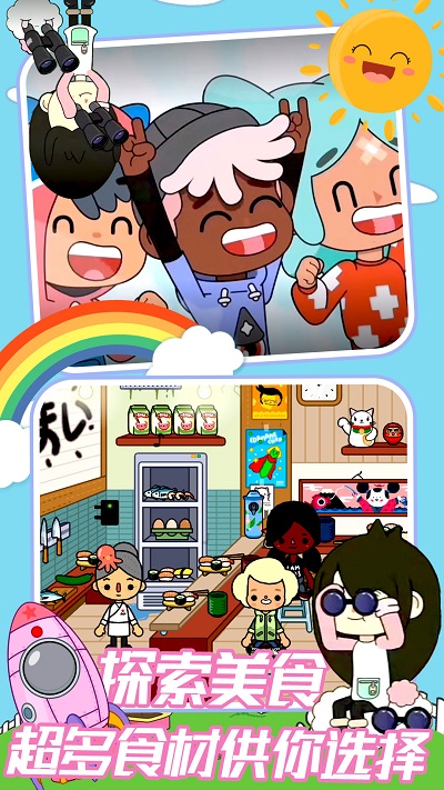 托卡城堡温泉小镇最新版