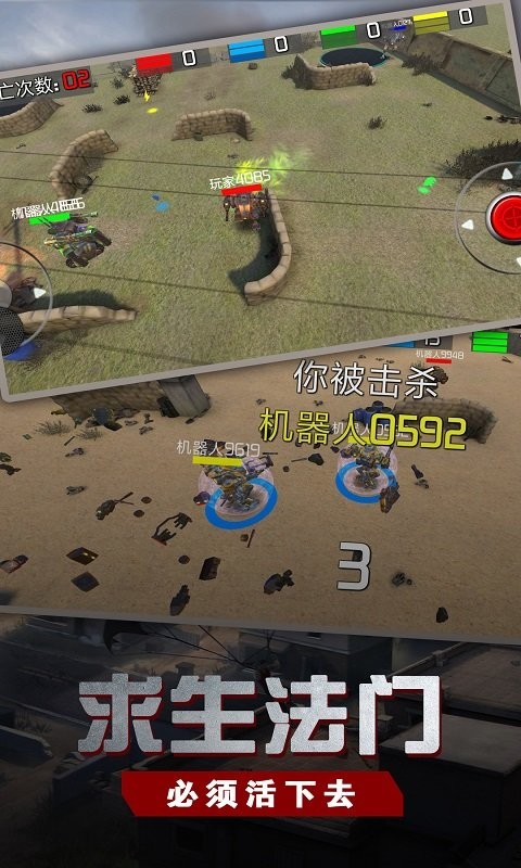 钢铁生存战场求生法门游戏 钢铁生存战场求生法门下载