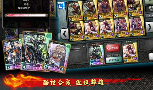 三国征途手游官方