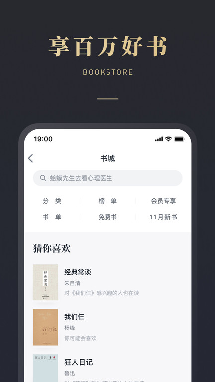 微信读书app 微信读书官方版