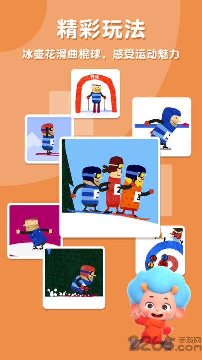 飞特冬运会游戏 飞特冬运会手机版下载