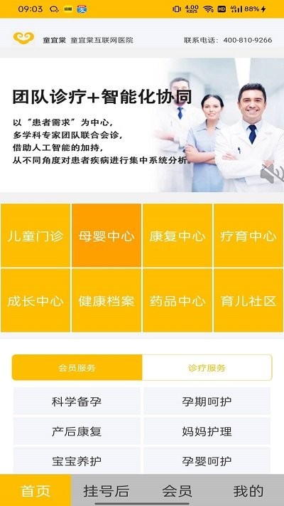 童宜棠app