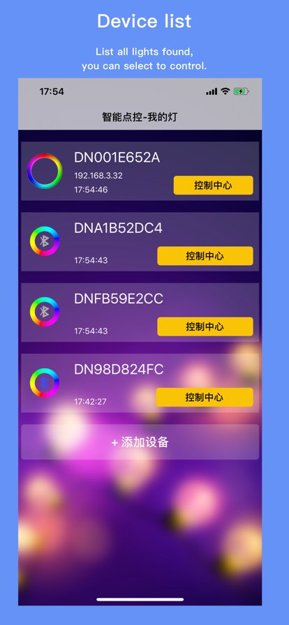 智能点控软件 智能点控app下载