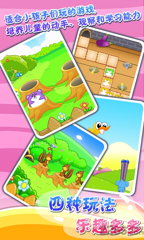 儿童宝宝打鸭子最新版游戏