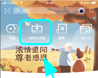 华彩生活信用卡怎么提前还款 华彩生活信用卡怎么提前还款