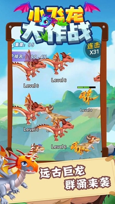 小飞龙大作战最新版