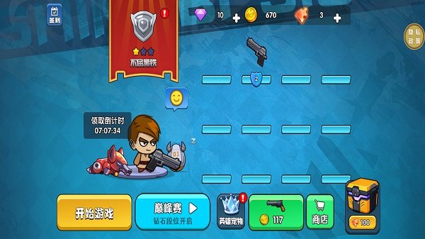 荒野吃鸡王游戏最新版