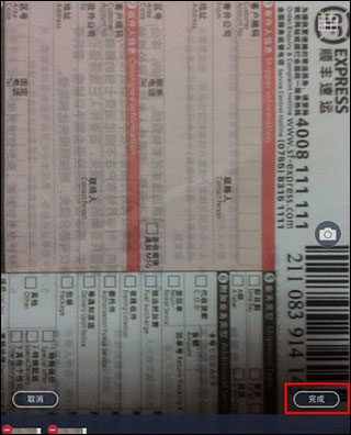 扫描全能王如何使用 扫描全能王如何使用