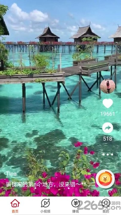 天天短视频手机版