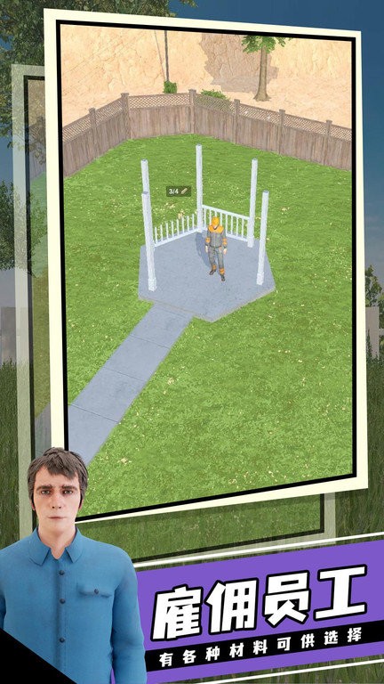 建造模拟手机版