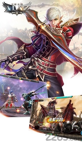 alaz天翼之战游戏